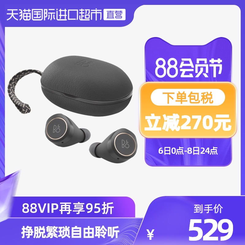 3B&O BO E8真无线蓝牙耳机入耳式运动降噪耳塞苹果手机耳麦