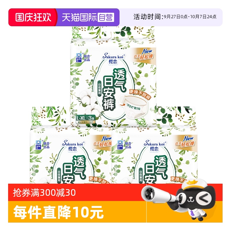 恩芝开合式魔术腰贴透气安心裤