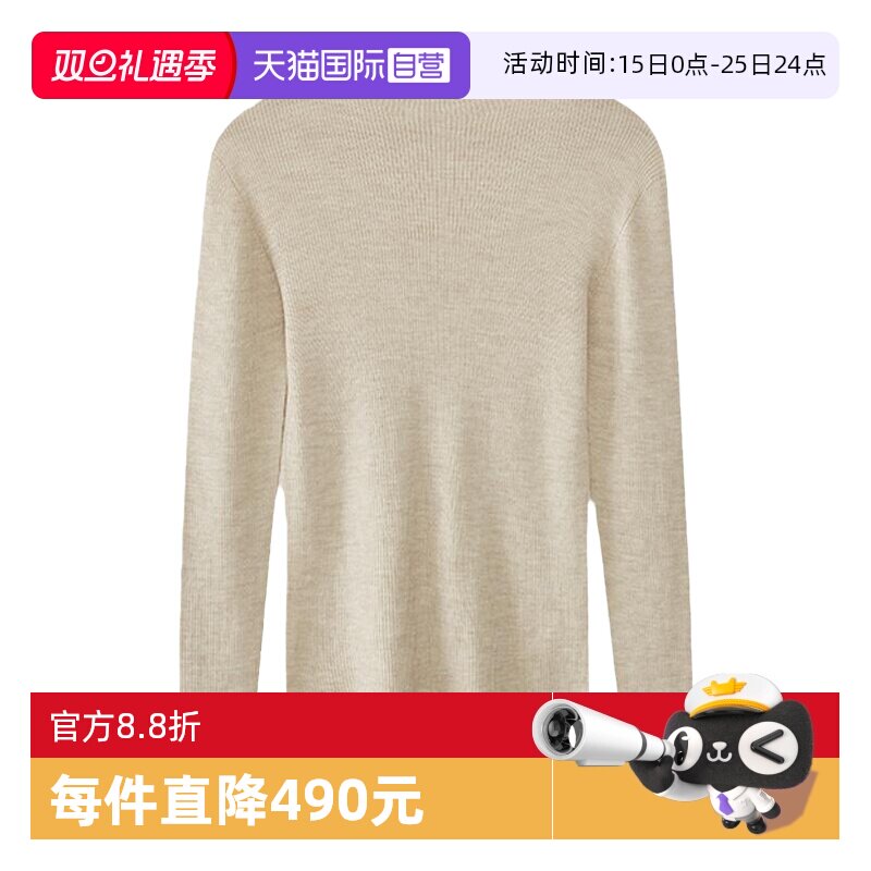 【自营】Marc O'Polo【商场同款】秋新款一体成型绵羊毛针织衫女