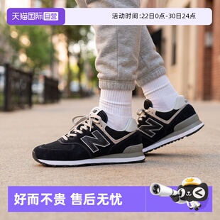 【自营】New Balance男女同款轻便百搭休闲鞋运动慢跑鞋 ML574EVB