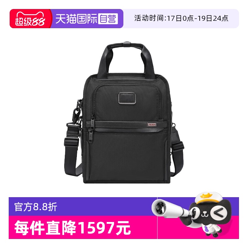 【自营】TUMI/途明Alpha 3男士手提包休闲商务斜挎包02203117D3