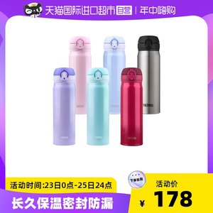 THERMOS 膳魔师便携简约真空不锈钢情侣杯保温杯水杯子进口500ml