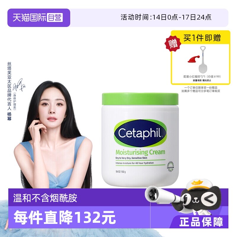 【自营】Cetaphil/丝塔芙大白罐550g身体乳不含烟酰胺72h长效保湿