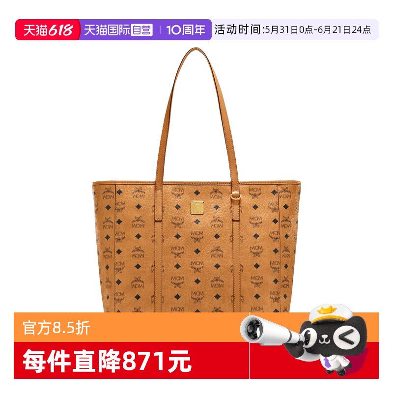 【自营】MCM-Aren 大号经典印花女士手提单肩购物包Visetos购物袋