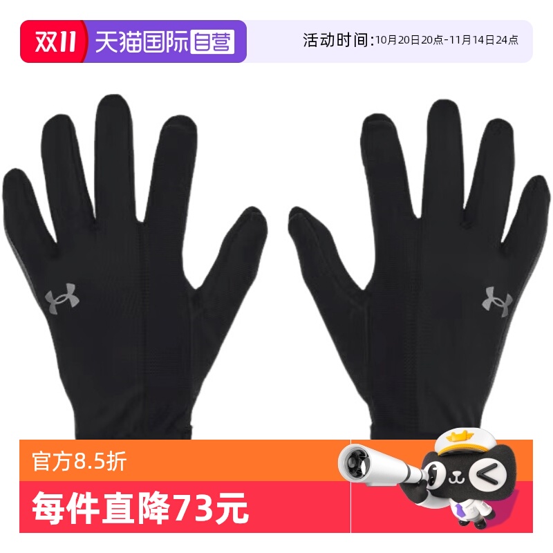 【自营】UA安德玛男子休闲舒适透气训练运动手套1377510-001