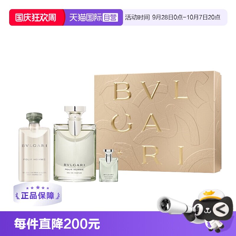 Bvlgari/宝格丽男士香水三件套