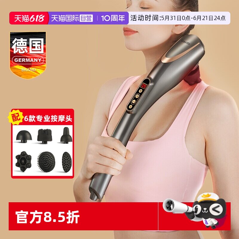 【自营】GERLLO按摩器电动锤手持式经络敲打捧神器捶肩背颈震动仪
