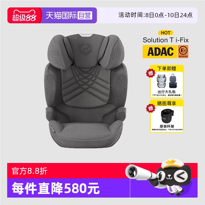 【自营】Cybex安全座椅Solution G/T儿童汽车安全座椅3-12岁大童