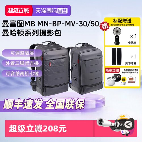官方自营曼富图曼哈顿双肩摄影包