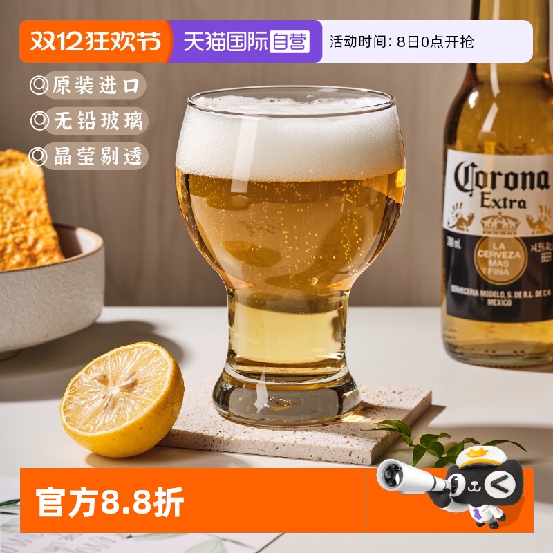 ocean鸥欣啤酒杯牛奶果汁杯