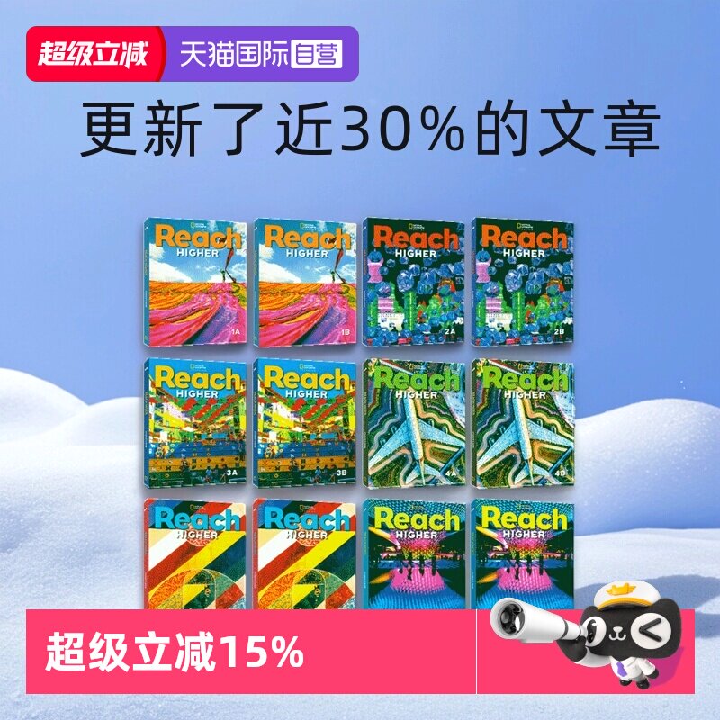 【自营】原版进口美国国家地理出版社Reach Higher Student Pack1 2 3 4 5 6 A B学生用书儿童英语教材鲸鱼外教reachhigher - 实物图