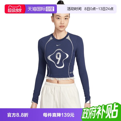 【自营】NIKE耐克AS W NSW LS CRP女子运动休闲长袖T恤IO0467-410