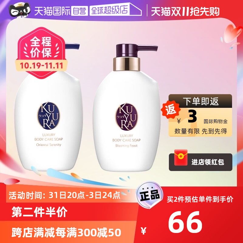 【自营】可悠然奢宠沐浴露400ml保湿香氛沐泡沫沐浴乳美肌进口高性价比高么？