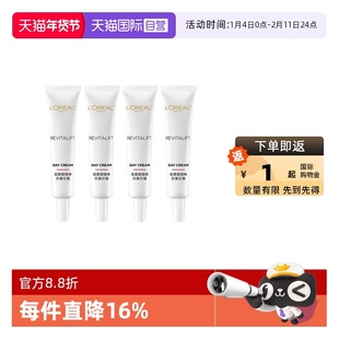 【自营】欧莱雅复颜专研抗皱日霜中小样15ml面霜紧致补水保湿女