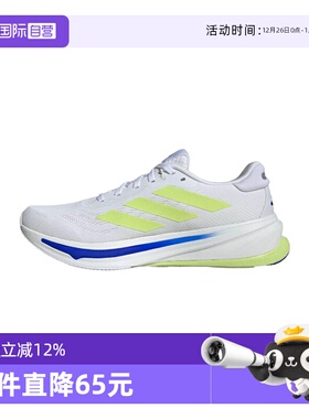 【自营】阿迪达斯男子SUPERNOVA RISE 2 M运动训练跑步鞋IH8662