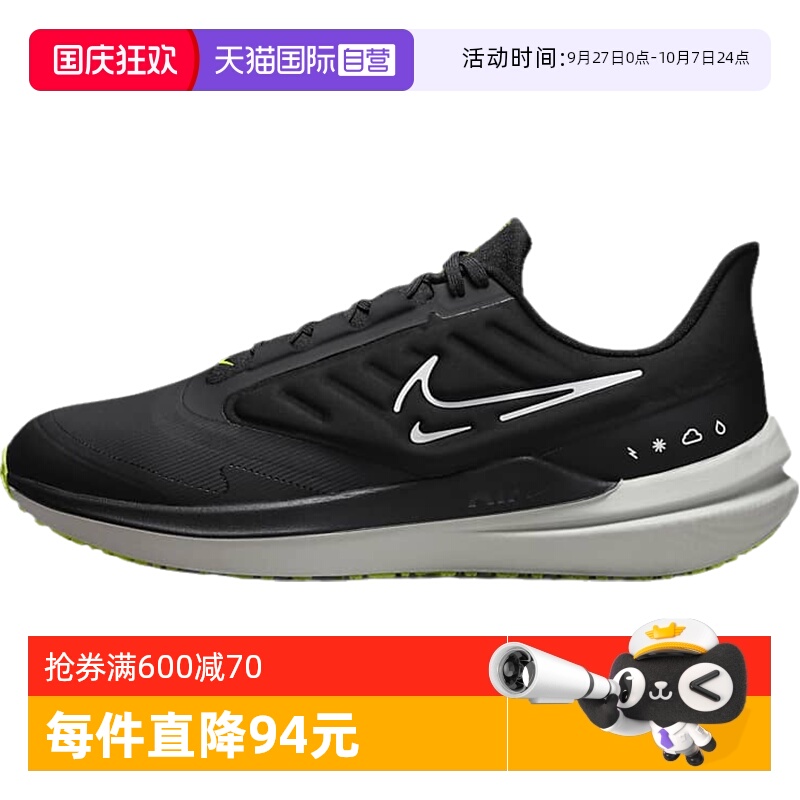 Nike/耐克男鞋防水公路跑步鞋