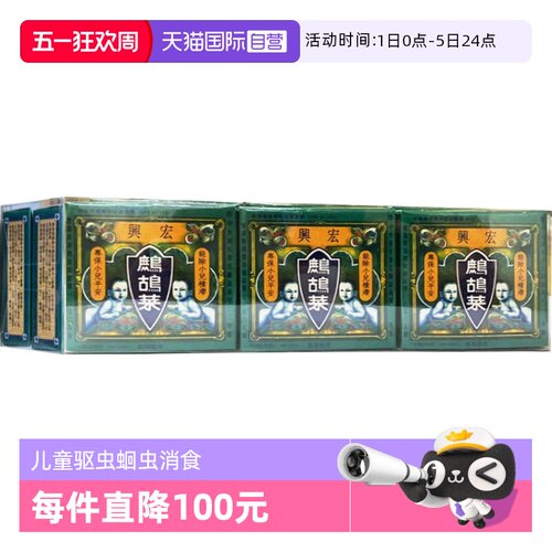 因虫积或食积而导致的腹胀腹痛，消化不良