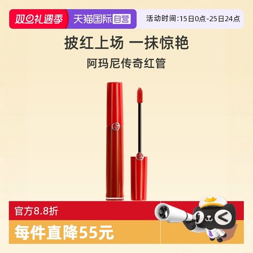【自营】阿玛尼哑光显白保湿口红烂番茄405红管唇釉丝绒6.5ml红茶