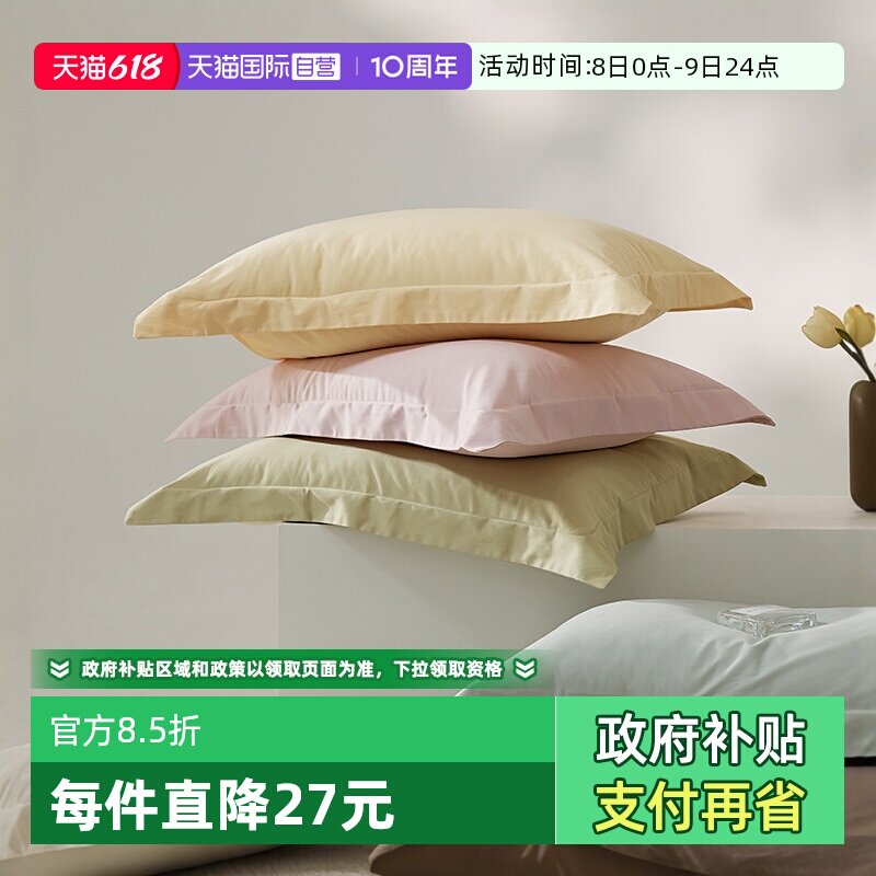 【自营】普利顿秋冬全棉磨毛枕头套纯色信封式枕套家用枕芯套一对