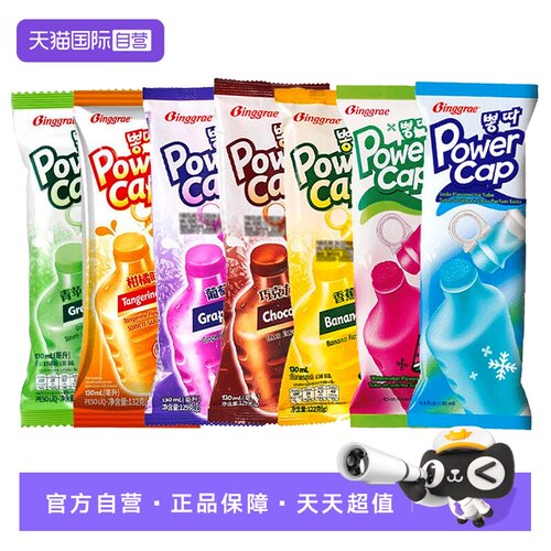 【自营】韩国宾格瑞冰棒西瓜冰棍雪糕香蕉冰淇淋进口冰激凌冷饮