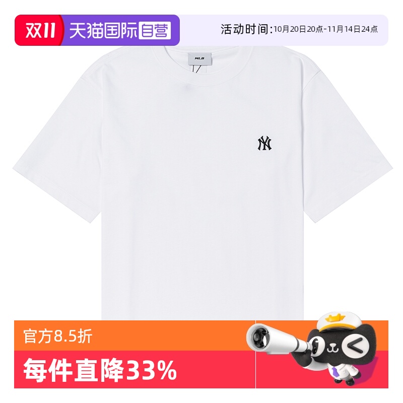 【自营】MLB短袖男装女装新款白色纯色运动服户外休闲上衣圆领T恤