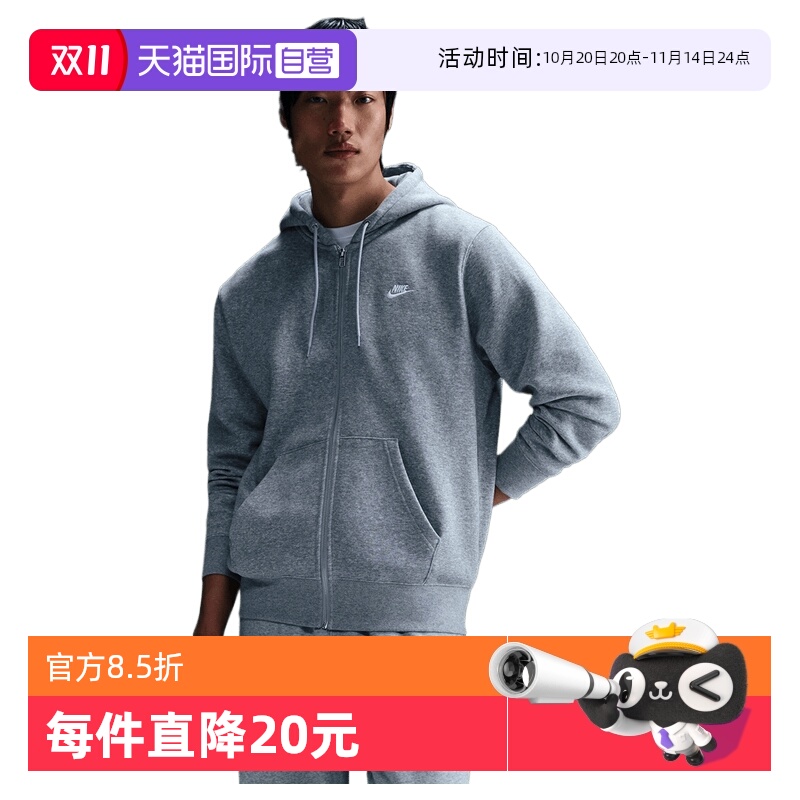 【自营】NIKE耐克男子运动健身夹克外套FN3862-063休闲