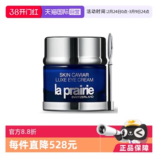 【自营】国内专柜正品La Prairie/莱珀妮鱼子精华眼霜紧致20ml