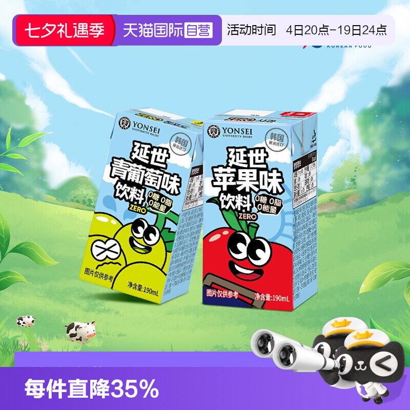 【自营】韩国原装进口延世果汁苹果饮料0脂0糖儿童饮品190ml*6盒