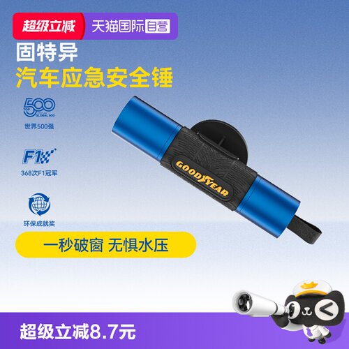 钨钢材质 一秒破窗 秒割安全带 小巧迷你