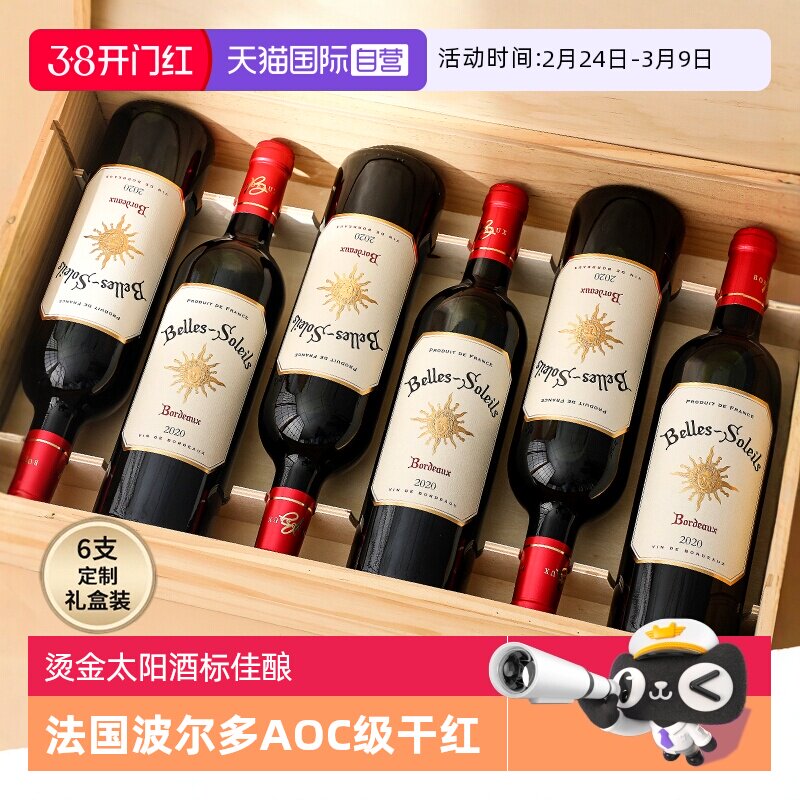【自营】法国原瓶进口红酒整箱 波尔多AOC级梅洛干红葡萄酒礼盒装