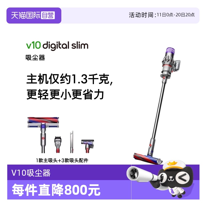 戴森V10slim吸尘器轻量款