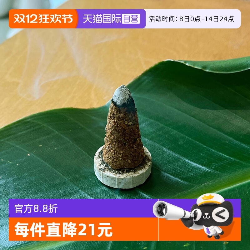 【自营】印度孟买之心vinoraa西藏花香茅龙血树塔香有机slowood