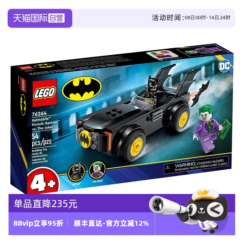 【自营】LEGO乐高76264蝙蝠战车大追捕：蝙蝠侠大战小丑积木玩具