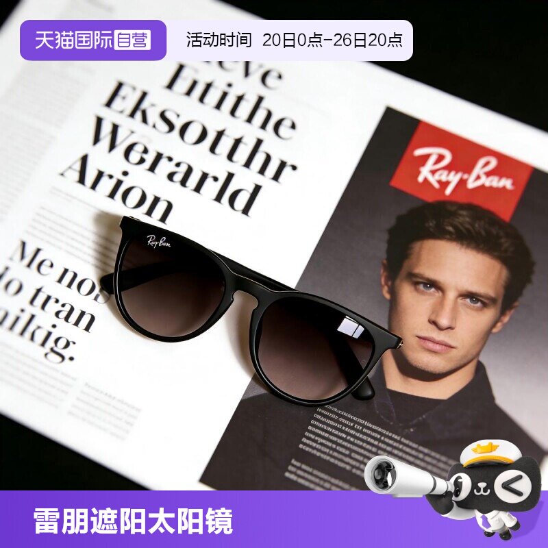 【自营】RayBan雷朋太阳镜猫眼出街遮阳轻盈时尚墨镜0RB4171F运动