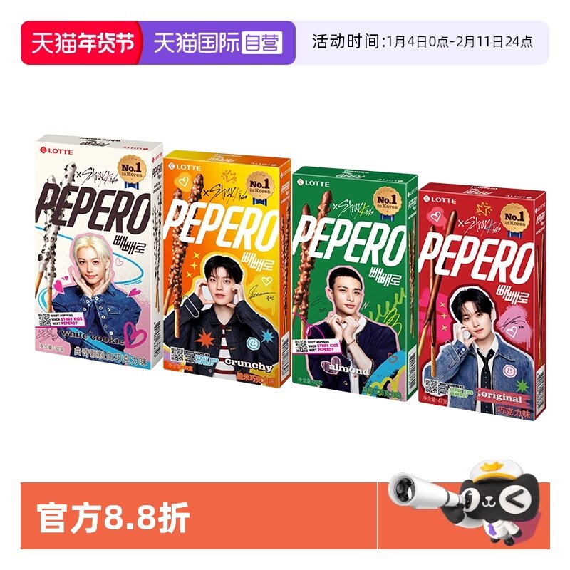 【自营】Straykids韩国乐天派派乐pepero巧克力棒涂层夹心饼干棒