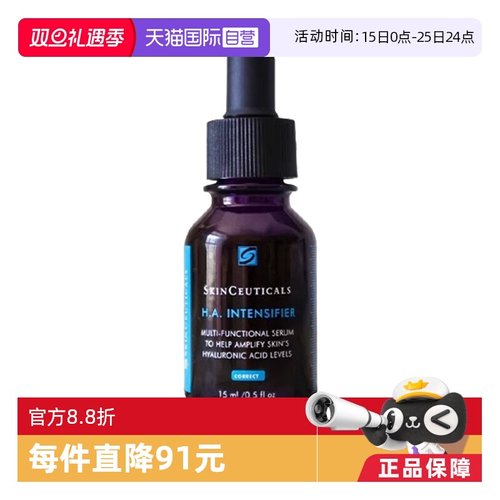 自营修丽可紫米精华液15ml