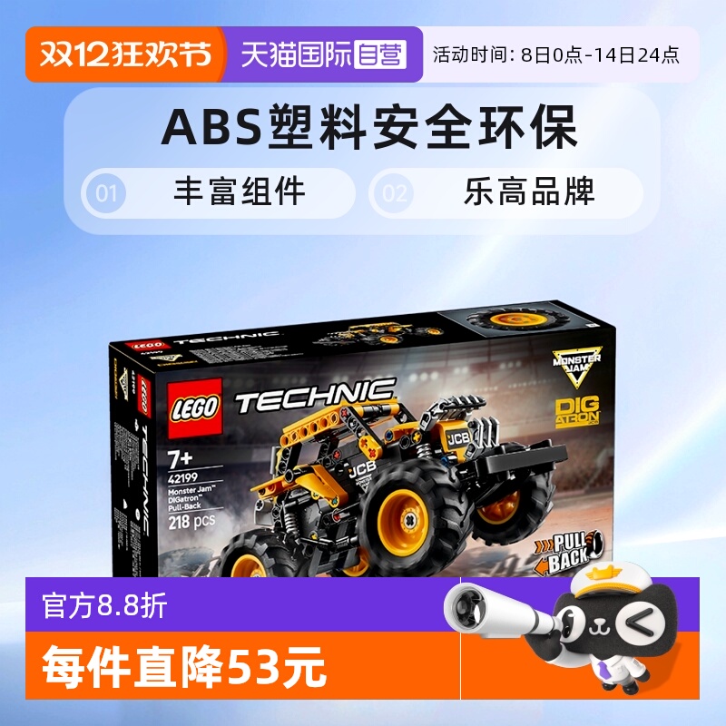【自营】LEGO乐高42199怪物大脚车回力车儿童拼搭积木玩具送礼