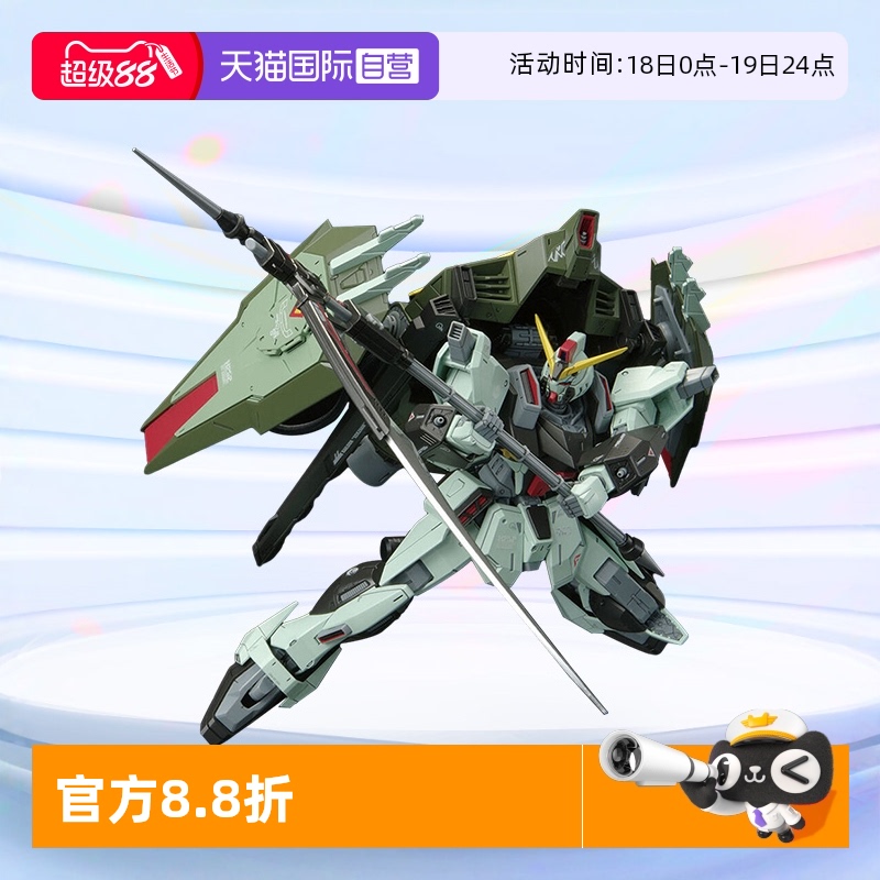 万代拼装模型FM禁断高达三小强