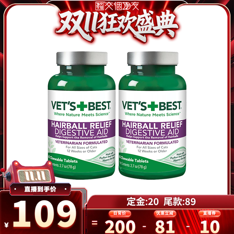 绿十字猫草片健康排毛
