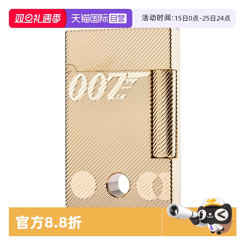 【自营】詹姆斯邦德007系列收藏版S.T.Dupont法国都彭朗声打火机