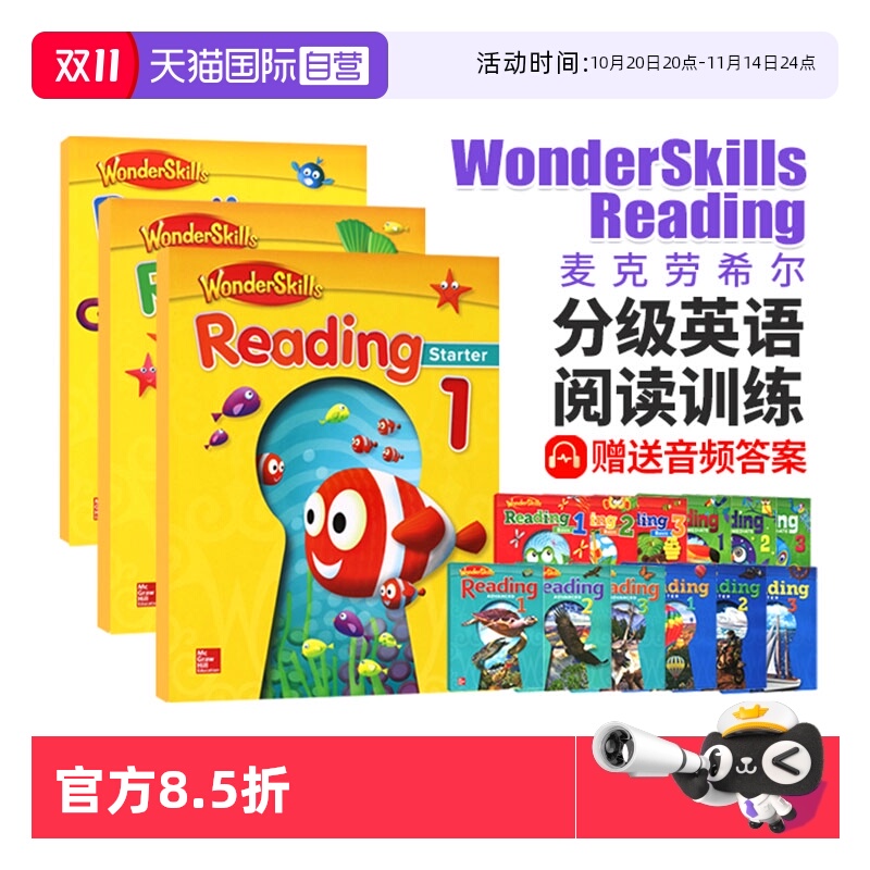 【自营】WonderSkills 麦克劳希尔分级阅读训练教材 WonderSkills教材 WonderSkills Reading 美国加州小学教材 小学英语 听说读写
