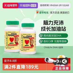 【自营】童年ChildLife小金珠DHA*2 婴幼儿童宝宝专用鱼油补脑