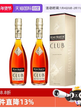 【自营】Remy Martin/人头马CLUB350ml*2优质香槟区干邑 正品行货
