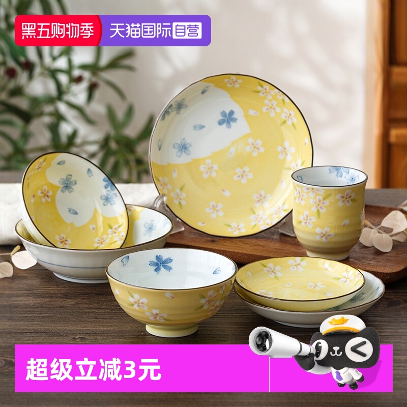 京樱日本进口樱花碗盘餐具
