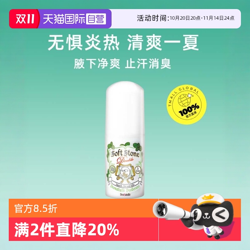 清凉体感 夏季限定