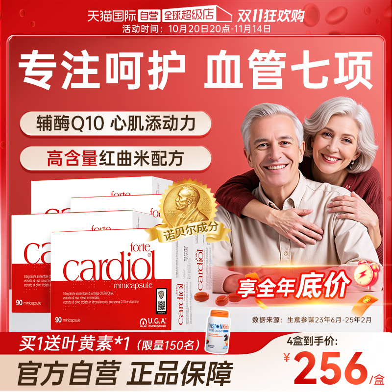 红凯撒鱼油胆固醇辅酶Q104盒