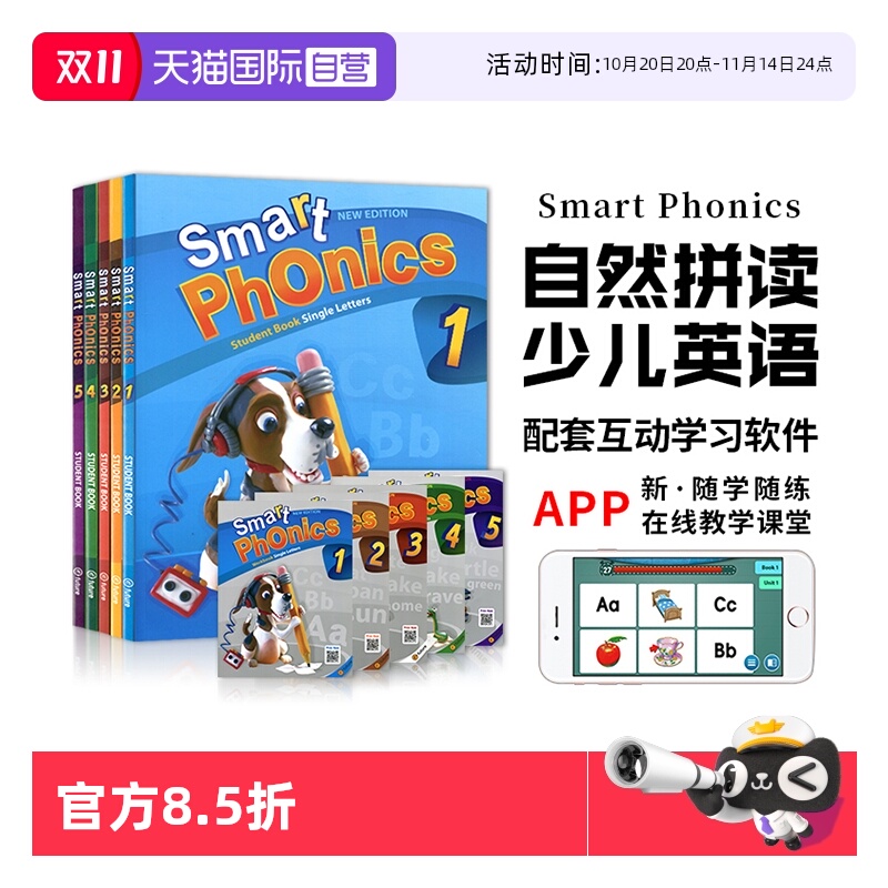 自然拼读教材SmartPhonics