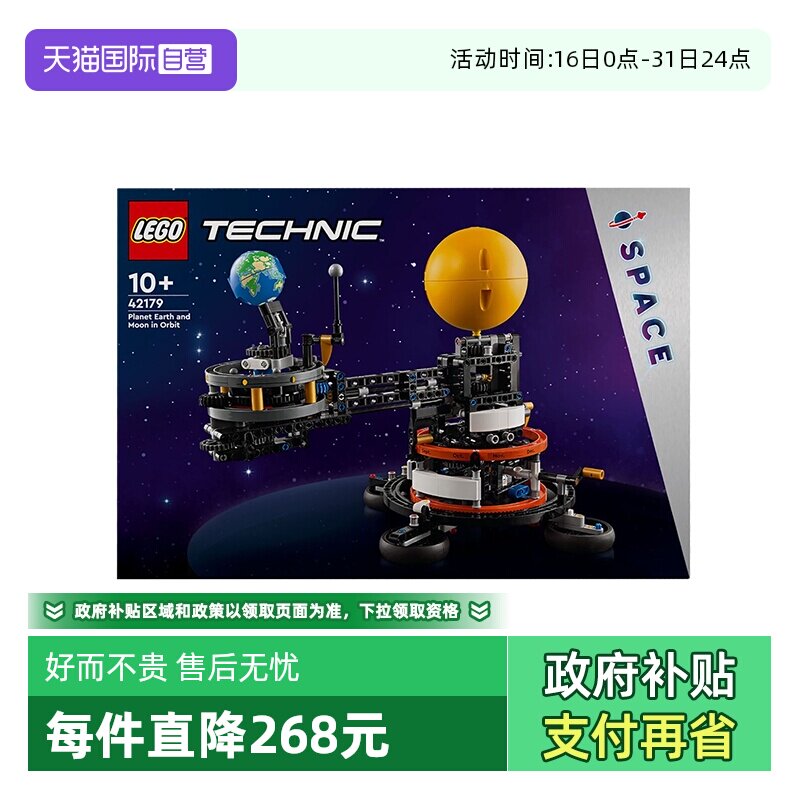 ����Ӫ���ָ�42179��е���������������תģ������ƴ���ľ42179-3  438.67Ԫ(����������88VIP 95��)