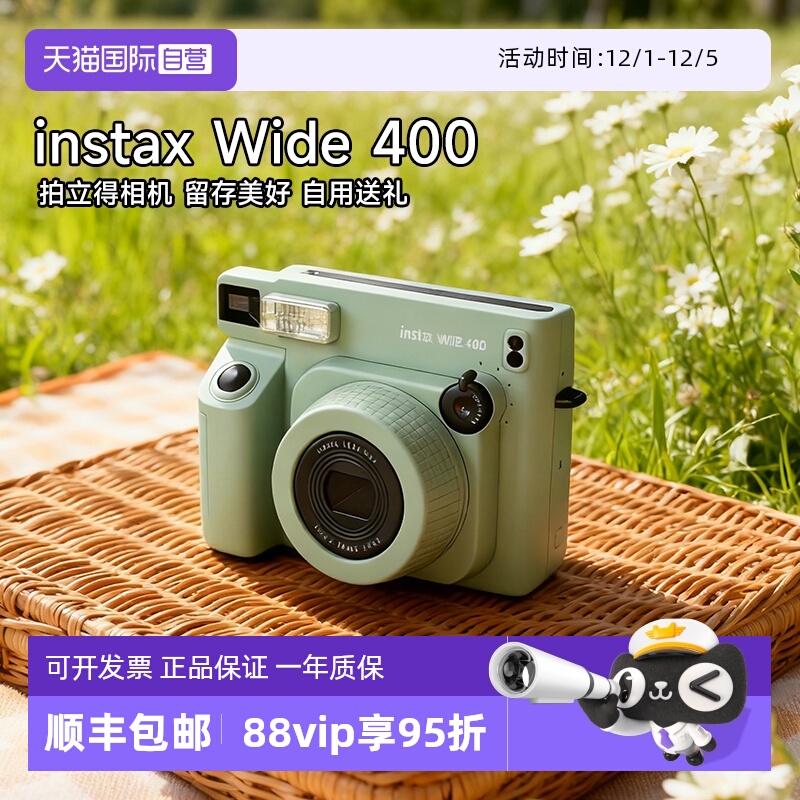 富士拍立得wide400一次成像相机