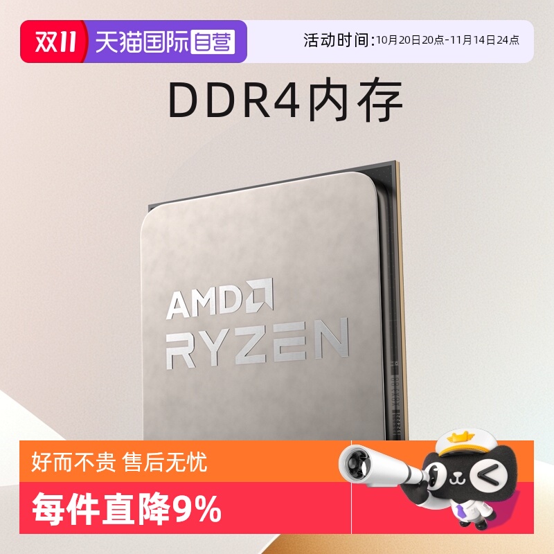 AMD锐龙R55600GT全新散片CPU